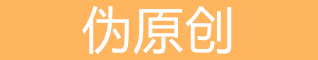 冠县seo在线工具大全