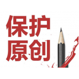 冠县糗趣兔:如何看待SEO中的原创与伪原创