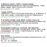 冠县SEO该怎么选择关键词吗