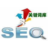 冠县如何选择网站需要优化的关键词