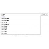 冠县如何挖掘网站的关键词（方法）