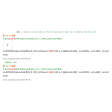 冠县同一个关键词，为何一个网站两个排名