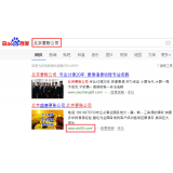 冠县北京优化公司分析pc端关键词排名及流量情况